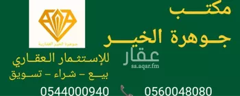 عمارة للبيع في حي بلدة ثول, مدينة ثول, منطقة مكة المكرمة صورة 3