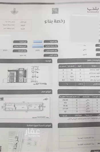 أرض للبيع في شارع النوخذة, حي الأمواج, مدينة الخبر, المنطقة الشرقية صورة 2