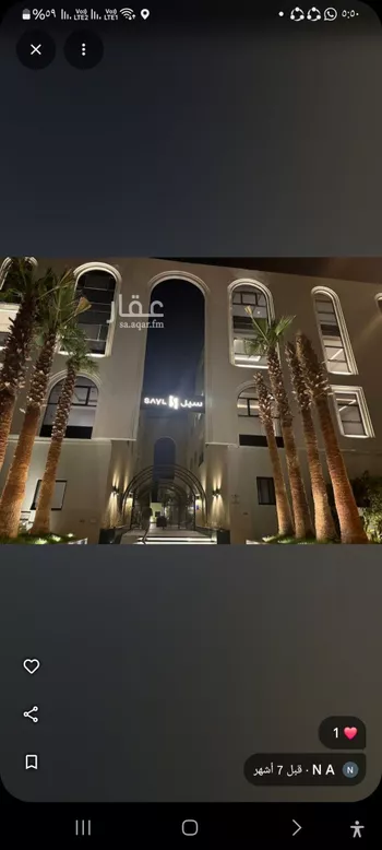 شقة للإيجار في شارع القشاشية, حي الندى, مدينة الرياض, منطقة الرياض