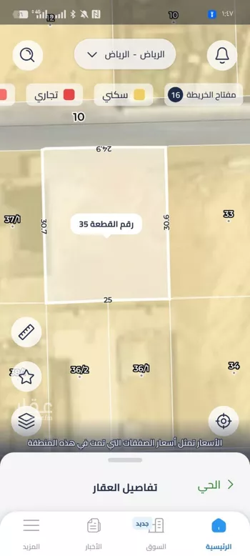 أرض للبيع في شارع عبدالله أبي الخير, حي المناخ, مدينة الرياض, منطقة الرياض صورة 2
