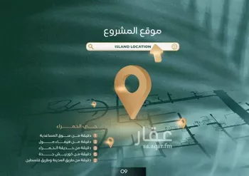 عمارة للبيع في شارع ابراهيم العلاف, حي الحمراء, مدينة جدة, منطقة مكة المكرمة صورة 3