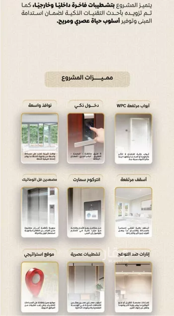شقة للبيع في شارع عمر بن الحاجب, حي الريان, مدينة جدة, منطقة مكة المكرمة صورة 4