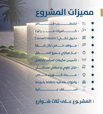 شقة للبيع في شارع ابن الشرف, حي الجامعة, مدينة جدة, منطقة مكة المكرمة صورة 4