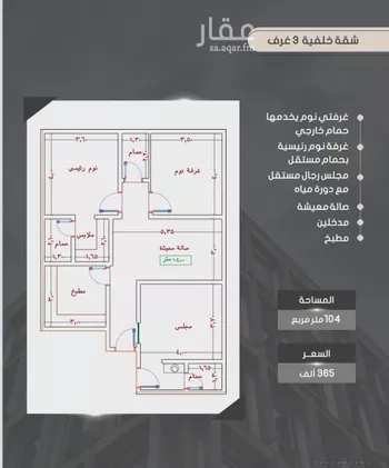 شقة للبيع في شارع إبراهيم بن فتوح العقيلي, حي الصواري, مدينة جدة, منطقة مكة المكرمة
