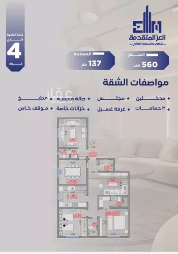 شقة للبيع في شارع مواكب النصر, حي السلامة, مدينة جدة, منطقة مكة المكرمة