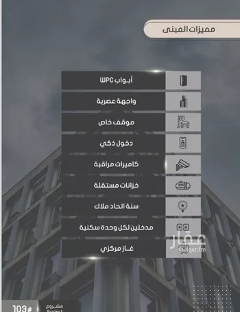 شقة للبيع في شارع إبراهيم بن فتوح العقيلي, حي الصواري, مدينة جدة, منطقة مكة المكرمة صورة 2
