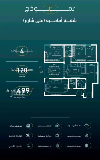 شقة للبيع في شارع الخليفه المستغني, حي النسيم, مدينة جدة, منطقة مكة المكرمة