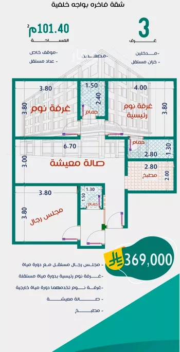 شقة للبيع في شارع عاصم ابن قيس, حي الربوة, مدينة جدة, منطقة مكة المكرمة