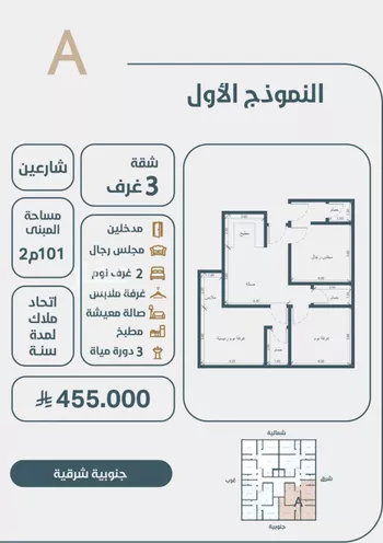 شقة للبيع في شارع ابو مصعب الاسدي, حي النعيم, مدينة جدة, منطقة مكة المكرمة