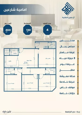 شقة للبيع في شارع ابن الشرف, حي الجامعة, مدينة جدة, منطقة مكة المكرمة