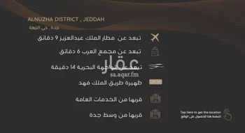 شقة للبيع في شارع عبدالرحمن الجرادي, حي النزهة, مدينة جدة, منطقة مكة المكرمة صورة 2