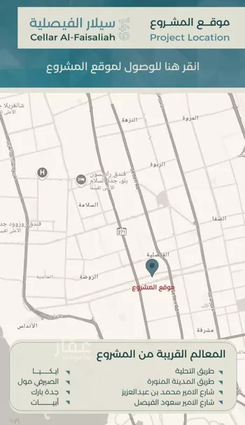 شقة للبيع في شارع نوفل بن خويلد, حي الفيصلية, مدينة جدة, منطقة مكة المكرمة صورة 3
