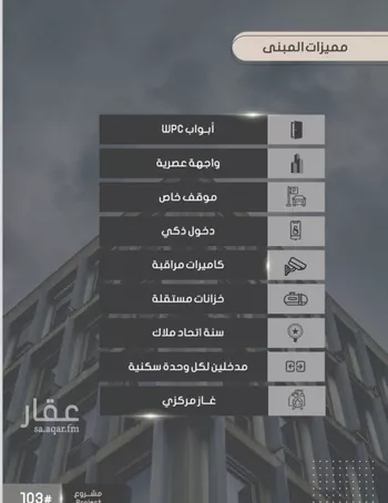 شقة للبيع في شارع إبراهيم بن فتوح العقيلي, حي الصواري, مدينة جدة, منطقة مكة المكرمة صورة 2