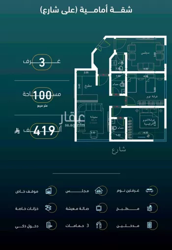 شقة للبيع في شارع الخليفه المستغني, حي النسيم, مدينة جدة, منطقة مكة المكرمة