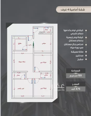 شقة للبيع في شارع إبراهيم بن فتوح العقيلي, حي الصواري, مدينة جدة, منطقة مكة المكرمة