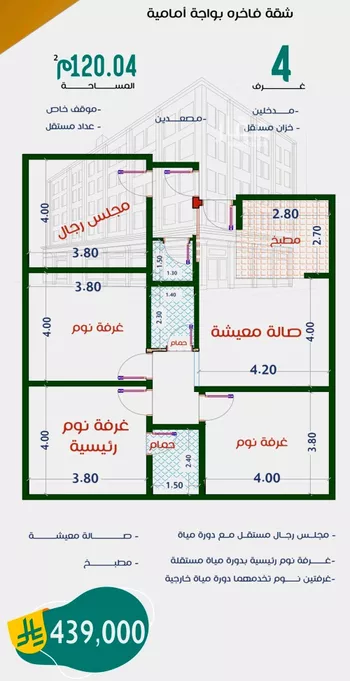 شقة للبيع في شارع عاصم ابن قيس, حي الربوة, مدينة جدة, منطقة مكة المكرمة