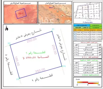 أرض للبيع في مدينة مرات - ام طليحه, منطقة الرياض