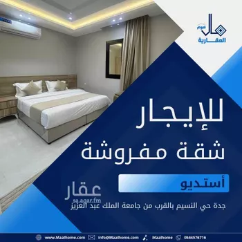 شقة للإيجار في شارع حسن عبدالله القرشي, حي بني مالك, مدينة جدة, منطقة مكة المكرمة