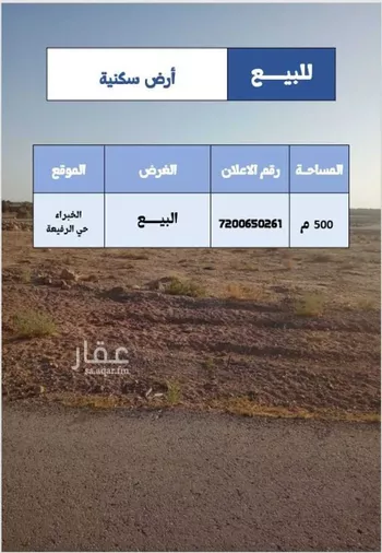 أرض للبيع في شارع غير معروف, حي الرفيعة, مدينة الخبراء والسحابين, منطقة القصيم صورة 2