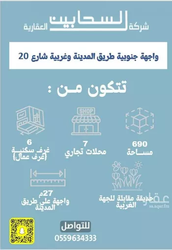 عمارة للبيع في شارع طريق الملك عبدالعزيز, حي القدس, مدينة رياض الخبراء, منطقة القصيم صورة 2