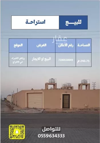 استراحة للبيع في شارع جامعة الامام محمد بن سعود, حي القدس, مدينة رياض الخبراء, منطقة القصيم صورة 3