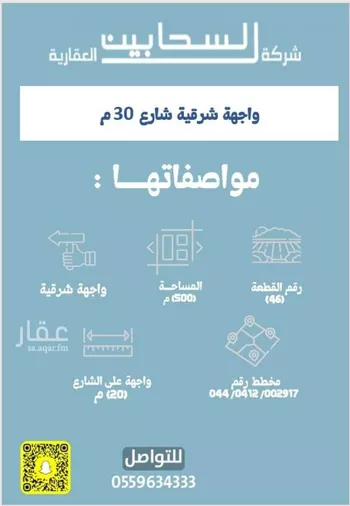 أرض للبيع في شارع غير معروف, حي الرفيعة, مدينة الخبراء والسحابين, منطقة القصيم