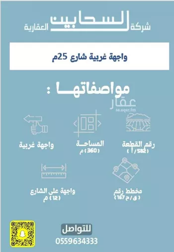 أرض للبيع في شارع غير معروف, مدينة الخبراء والسحابين, منطقة القصيم