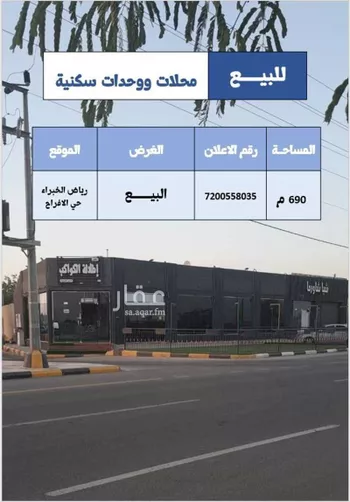 عمارة للبيع في شارع طريق الملك عبدالعزيز, حي القدس, مدينة رياض الخبراء, منطقة القصيم