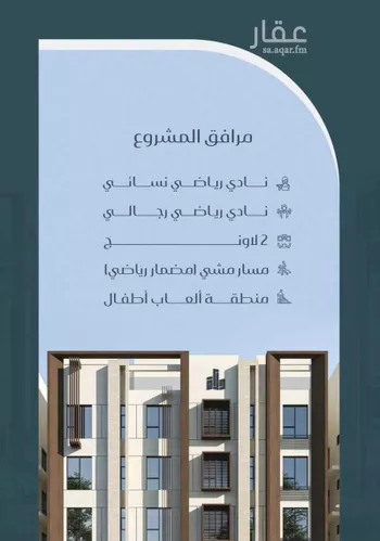 شقة للبيع في شارع ابن ابجر الكناني, حي مريخ, مدينة جدة, منطقة مكة المكرمة صورة 3
