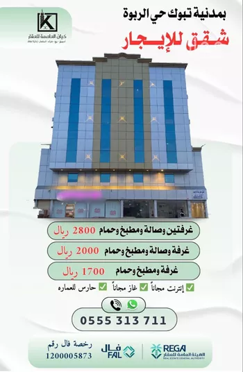 عمارة للإيجار في شارع خير مولى عامر بن الحضرمي, حي سلطانة, مدينة تبوك, منطقة تبوك