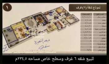 شقة للبيع في شارع شارع عثمان بن عمرو بن رفاعه, حي الشوقية, مدينة مكه المكرمه, منطقة مكة المكرمة صورة 2