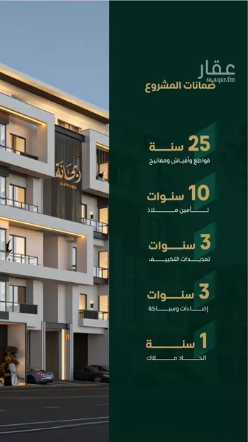 شقة للبيع في شارع ابراهيم اسلام, حي الروضة, مدينة جدة, منطقة مكة المكرمة صورة 4