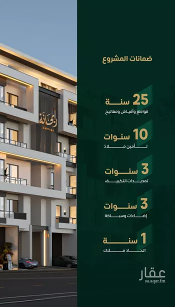 شقة للبيع في شارع ابراهيم اسلام, حي الروضة, مدينة جدة, منطقة مكة المكرمة صورة 2