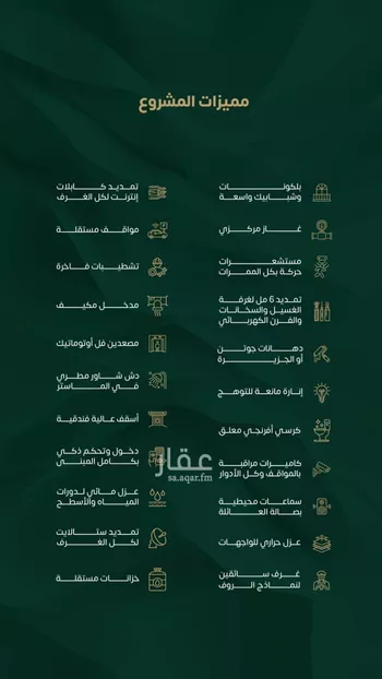 شقة للبيع في شارع ابراهيم اسلام, حي الروضة, مدينة جدة, منطقة مكة المكرمة صورة 2