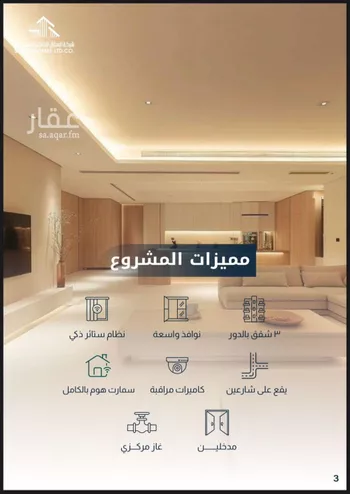 شقة للبيع في شارع ابن اسحاق, حي الفيصلية, مدينة جدة, منطقة مكة المكرمة صورة 4