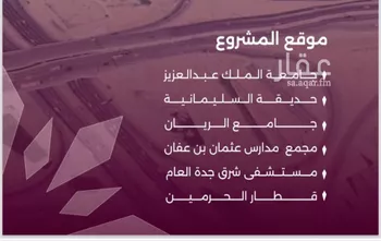 شقة للبيع في شارع محمد محمود زاهد, حي السليمانية, مدينة جدة, منطقة مكة المكرمة صورة 4