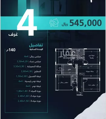 شقة للبيع في شارع السباحه, حي مشرفة, مدينة جدة, منطقة مكة المكرمة