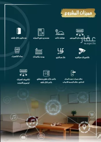 شقة للبيع في حي الواحة, مدينة جدة, منطقة مكة المكرمة صورة 2