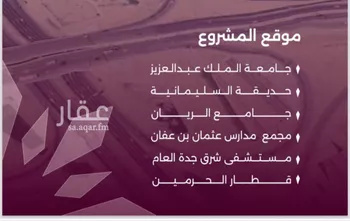 شقة للبيع في شارع محمد محمود زاهد, حي السليمانية, مدينة جدة, منطقة مكة المكرمة صورة 5