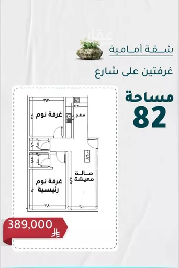 شقة للبيع في شارع عائشه ام المؤمنيين, حي الروضة, مدينة جدة, منطقة مكة المكرمة