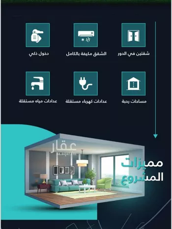 شقة للبيع في شارع السباحه, حي مشرفة, مدينة جدة, منطقة مكة المكرمة صورة 3