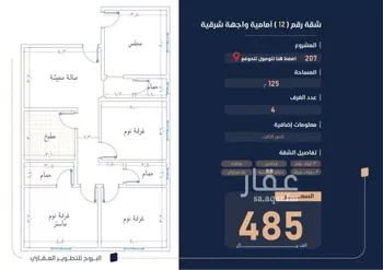 شقة للبيع في شارع نعيم بن عبداللة العدوي, حي المنار, مدينة جدة, منطقة مكة المكرمة