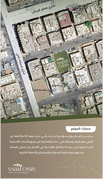 شقة للبيع في شارع سبيل العلم, حي السلامة, مدينة جدة, منطقة مكة المكرمة صورة 2