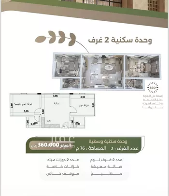 شقة للبيع في شارع سبيل العلم, حي السلامة, مدينة جدة, منطقة مكة المكرمة