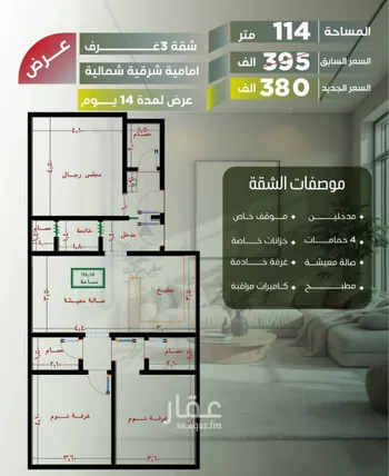 شقة للبيع في شارع أبو الحسن التميمى, حي الصفاء, مدينة جدة, منطقة مكة المكرمة