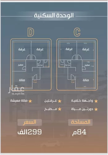 شقة للبيع في شارع نفوز قنفيذه, حي النزهة, مدينة جدة, منطقة مكة المكرمة