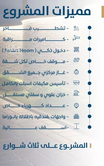 شقة للبيع في شارع ابن الشرف, حي الجامعة, مدينة جدة, منطقة مكة المكرمة صورة 4