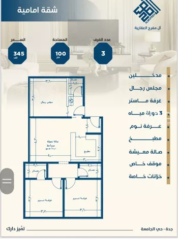 شقة للبيع في شارع ابن الشرف, حي الجامعة, مدينة جدة, منطقة مكة المكرمة صورة 4