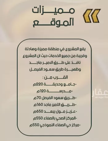 شقة للبيع في شارع أحمد هزازى, حي الصفاء, مدينة جدة, منطقة مكة المكرمة صورة 2