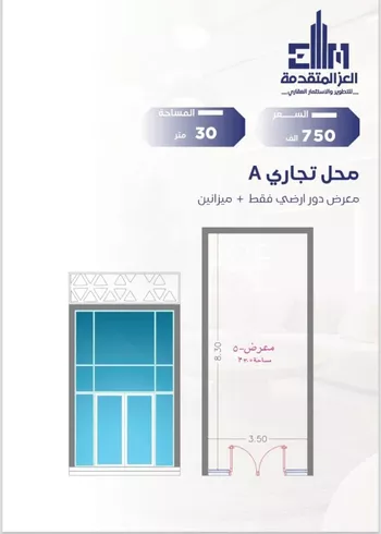 محل للبيع في شارع شجاع بن وهب, حي السلامة, مدينة جدة, منطقة مكة المكرمة صورة 2